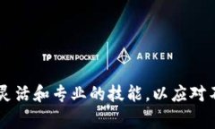 区块链操盘手是一个较新的概念，主要指在区块