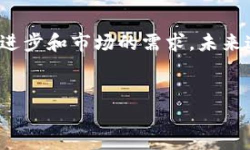 外汇区块链平台是指利用区块链技术进行外汇交易的在线平台。这种平台创新性地结合了传统外汇市场与区块链技术的优势，旨在提升交易的透明度、安全性和效率。以下是对这一概念的详细解析。

外汇市场的基本概念
外汇市场是全球最大的金融市场，交易的对象是不同国家的货币。外汇交易涉及货币的买卖，通过不断的汇率变动，投资者寻求利润。外汇市场的交易方式通常是通过银行、经纪商或其他金融机构进行的，交易的规模可以非常庞大。

区块链技术的简介
区块链是一种去中心化的数字账本技术，最初用于比特币的交易记录管理。它通过将数据分布在整个网络上，确保了信息的透明性和不可篡改性。每个交易记录都被打包成一个区块，按时间顺序连接到一个链条上（即区块链），从而形成一个公开且安全的交易历史。

外汇区块链平台的概念
外汇区块链平台，就是在外汇交易中运用区块链技术的交易平台。它不仅允许用户进行外汇交易，还能够保证交易的透明度和安全性。借助区块链的特性，交易记录可以实时更新，用户可以随时查看交易历史，处于一个去中心化的环境中进行交易，降低了交易对手风险。

外汇区块链平台的优势
使用外汇区块链平台有多项优势：
ul
    li透明性：所有交易记录都被记录在区块链上，任何人都可以验证，增强了用户的信任感。/li
    li安全性：由于区块链的分布式特性，数据不容易被篡改或攻击，提升了交易的安全性。/li
    li降低成本：许多中介和手续费可以被省略，交易成本会更低。/li
    li即时清算：传统外汇交易可能需要数小时甚至数天才能清算，而区块链可以实现几乎即时的交易结算。/li
/ul

应用实例
目前，市场上已有数个外汇区块链平台、如FX不等，这些平台各自提供不同的服务和功能。用户可以在这些平台上进行多种货币的交易，享受到区块链带来的高效和安全。

未来趋势
随着技术的不断发展，外汇区块链平台会逐渐融入更多的智能合约功能，进一步提升交易的便捷性和自动化程度。此外，传统金融机构也逐渐意识到区块链技术的优势，可能会与这些平台进行合作，推出相应的金融产品和服务。这将使得外汇区块链平台在未来的外汇市场中占据更加重要的位置。

潜在问题的讨论
h4问题一：外汇区块链平台的监管难题/h4
外汇市场本身作为全球最大和最复杂的金融市场之一，监管就显得尤为重要。区块链技术的去中心化特性，虽然在安全性上有很大优势，但同时也带来了监管上的难题。由于区块链交易不依赖于中心化机构，监管部门如何对这些平台进行有效监管？
我真心觉得，这是一个亟待我们解决的问题。从某种程度上来说，监管的缺乏可能导致一些不法交易的出现，影响市场的稳定。因此，未来的外汇区块链平台需要与政府和金融监管机构密切合作，制定合规标准和机制，以确保交易的合法性和安全性。

h4问题二：用户的使用体验/h4
虽然外汇区块链平台在技术上具备很多优势，但用户的接受度和使用体验同样重要。许多用户可能对区块链技术仍感到陌生，使用平台时可能会面临技术门槛。我有点遗憾，很多区块链平台的界面设计和用户体验仍然不够友好，使得有意参与交易的用户需花费更多的时间去研究和适应。
因此，未来的外汇区块链平台需要进一步用户体验，包括提升界面友好性、提供详细的使用指南和在线支持服务，帮助用户更快地上手和理解区块链交易。同时，教育用户关于区块链技术的基本知识，使他们能够更好地利用这些平台进行交易。

总结
外汇区块链平台作为一个结合传统外汇市场与前沿技术的创新产品，展现出极大的潜力。尽管面临监管挑战和用户体验方面的问题，但随着技术的进步和市场的需求，未来这些问题有望逐步得到解决。通过持续的发展和创新，外汇区块链平台有机会在这个竞争激烈的市场中脱颖而出，成为更多投资者的首选交易工具。

外汇, 区块链, 交易平台, 金融科技/guanjianci
外汇区块链平台的意义与未来发展
