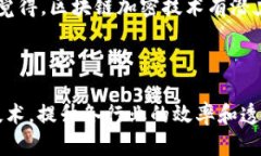 区块链加密技术是一种结合了区块链技术与加密