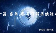 区块链中的“CXC”通常指的是“CXChain”，这是一