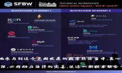 区块链技术在近年来得到了广泛的应用，各类基