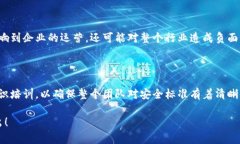 区块链安全标准表达式是一个相对复杂的概念，