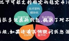   TPWallet为何不显示美元资产？分析原因与解决方