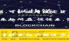 球星卡区块链是一种新兴的数字资产形式，将传