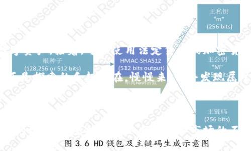 球星卡区块链是一种新兴的数字资产形式，将传统的球星卡与区块链技术结合，提供了一个安全、透明且不可篡改的数字收藏环境。这种结合不仅改变了人们对球星卡的收藏和交易方式，也为运动迷和投资者带来了一种全新的体验。

### 什么是球星卡？

球星卡是以体育明星为主题的收藏卡片，通常印有球员的照片、统计数据以及其他信息。它们在球迷中非常受欢迎，不论是作为收藏品、投资工具还是单纯的爱好。

### 区块链技术简介

区块链是一种分布式账本技术，数据以区块的形式存储在网络上，所有用户共享和维护这一账本。由于其去中心化、不易篡改、透明性等特点，区块链被广泛应用于金融、供应链、医疗等领域。

### 球星卡区块链的结合

结合球星卡与区块链技术后，球迷可以通过这种方式拥有球星卡的数字版本。每张数字球星卡都在区块链上生成一个唯一的标识符，确保其稀缺性和真实性。用户可以安全地买卖和交易这些数字球星卡，而不必担心伪造或损坏的问题。

### 未来发展趋势

#### 1. 数字化收藏的崛起

随着科技的发展，越来越多的人开始接受数字收藏品。特别是在年轻一代中，数字球星卡可能会逐渐取代传统的纸质球星卡。通过区块链技术，球迷可以轻松访问和交易他们的收藏，而不必担心物理卡片的损坏或遗失。

#### 2. 增强的互动体验

不仅可以收集和交易，球星卡区块链还可能与社交媒体和虚拟现实技术结合，为球迷们提供更多互动的机会。例如，持有特定的球星卡可以获取球队的独家内容、直播关注或球员签名的虚拟券等。

#### 3. 投资价值的提升

区块链的透明性使得球星卡的历史和价值变得更加明确。投资者可以很方便地追踪每张卡的交易记录，判断其增值潜力。未来，随着更多知名运动员和团队进入这一领域，球星卡的投资市场可能会迎来繁荣。

#### 4. 持续创新的动力

区块链技术仍在不断演进，未来可能会出现更多的创新应用，如智能合约、去中心化金融等，这些都将为数字球星卡的生态系统注入新活力。

### 可能相关的问题

#### 问题一：数字球星卡与传统球星卡有什么区别？

数字球星卡与传统球星卡的主要区别在于其形态和交易方式。传统球星卡是实体的，可以触摸和查看，而数字球星卡则存在于虚拟世界，用户通过特定平台进行访问和交易。数字球星卡的独特性在于区块链技术提供的不可篡改性和透明性，确保了每张卡的唯一性和真实存在。

我真心觉得，物理卡片的魅力在于它们的实物感和触感，而数字卡片则更具现代气息，方便快捷，两者各有千秋。

#### 问题二：如何开始收藏数字球星卡？

要开始收藏数字球星卡，首先需要选择一个支持数字球星卡交易的平台，通常这些平台会提供钱包服务以存储你的数字资产。接着，可以使用法定货币或加密货币购买数字球星卡。一旦收集到一定数量的卡片，还可以考虑在二级市场上进行交易，获利或收藏组合。

有点遗憾的是，对于刚入门的新手来说，在浩浩荡荡的数字收藏市场中，选择什么样的平台和卡片是一项挑战。但这也正是探索的乐趣所在，慢慢来，你会发现属于自己的收藏之路。

### 总结

球星卡区块链代表了传统体育收藏的未来发展方向，不仅为球迷提供了方便、可靠的交易渠道，也为投资者带来了崭新的机会。随着技术的不断进步和市场的不断扩大，数字球星卡的价值和影响力势必会持续提升。在探索这个新领域时，让我们保持好奇，拥抱这场数字化的革命。
