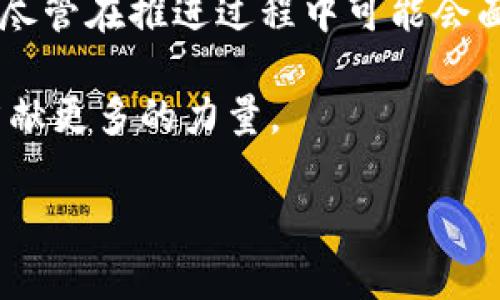 章贡区营销区块链的探索与发展

在数字经济蓬勃发展的今天，各种新兴技术不断涌现，其中区块链无疑是一颗闪耀的新星。在这种背景下，章贡区的营销区块链概念逐渐浮出水面，成为了人们关注的焦点。那么，究竟什么是章贡区营销区块链呢？它又将如何影响未来商业格局呢？

一、区块链的基本概念

区块链是一种去中心化的分布式账本技术。它的核心特点是透明性、不可篡改性和可追溯性，这使得区块链在数字货币、供应链管理、身份验证等多个领域展现出巨大的应用潜力。在营销领域，区块链能够为品牌与消费者之间的互动提供新的维度，提升营销的效率和公信力。

二、章贡区的区域特色

章贡区作为赣州市的中心区，经济发展较快，产业结构以服务业为主，传统行业与新兴行业并存。在这样的背景下，如何利用区块链技术进行营销创新，成为了当地企业和政府的关注点。章贡区希望通过营销区块链的建设，不仅提升本地企业的竞争力，还能够吸引外来投资，助推经济发展。

三、章贡区营销区块链的构建

所谓营销区块链，就是利用区块链技术来营销流程，提高品牌传播的效率。在章贡区，这个概念已经逐渐被落到实处。当地政府与企业合作，借助区块链建立透明的营销平台，使得品牌与消费者之间的互动更加高效和安全。

首先，通过区块链技术，可以实现对产品全生命周期的追溯。这不仅能够提升消费者对品牌的信任，还能够减少假货和欺诈行为的发生，使得消费者在购买时更加安心。

其次，营销区块链能够让企业在营销过程中更加精准地获取消费者的数据。在传统的营销方式中，数据往往是孤立的，难以整合。而通过区块链技术，可以将不同渠道的数据整合到一个平台上，为企业提供更加完整的消费者画像，帮助其制定更精准的市场策略。

四、未来发展趋势

随着科技的不断发展，营销区块链的未来发展趋势将呈现出以下几个方面：

1. 更加广泛的应用场景：区块链技术将不仅限于当前的营销领域，它的应用场景会进一步扩展到其他领域，如社交媒体、电子商务等，为品牌传播带来更多可能性。

2. 消费者参与度提升：未来的营销区块链将允许消费者在品牌生态中扮演更积极的角色，甚至可以通过代币激励机制来鼓励用户分享和传播品牌信息，实现共赢。

3. 政府政策支持：政府对区块链技术的支持将进一步推动其在各行业的落地应用，尤其是在章贡区，政策利好将成为推动行业发展的重要动力。

4. 更加注重隐私保护：在数据隐私问题日益突出的今天，营销区块链将会更加注重消费者数据的匿名性和安全性，让消费者在参与品牌活动时，无需担心数据被滥用。

五、可能的相关问题

h4问题一：章贡区营销区块链对于传统企业有哪些具体影响？/h4

真心觉得，章贡区的传统企业面临着线上线下融合的挑战，而营销区块链正是一个突破口。传统企业通过引入区块链技术，可以更透明地向消费者展示产品信息，提高品牌公信力。例如，当消费者在选购某个产品时，可以通过扫描产品上链的二维码，直接获取产品的生产信息、原材料来源等，进而做出更有根据的购买决策。

另外，营销区块链还可以帮助传统企业供应链管理，减少中间环节，提高效率。通过系统的区块链平台，供应商、制造商、零售商和消费者之间能够实现信息即时共享，极大提升了工作效率和反应速度。

h4问题二：消费者对章贡区营销区块链的接受程度如何？/h4

有点遗憾的是，市场对新技术的接受程度往往有一定的滞后性。尽管区块链技术带来的便利是显而易见的，但消费者的认知还需要时间来适应。不过，通过教育和宣传，逐渐让消费者理解和接受营销区块链的优势，能够有效提升参与度。

例如，章贡区的企业可以通过开展线上线下的讲座、推介会等方式，宣传区块链的透明度与安全性，使消费者逐渐对这一新兴技术产生兴趣。同时，也可结合一些实用的推广活动，如推行使用区块链技术购物的消费者，给予一定的优惠或奖励，增加参与动机。

六、总结

综上所述，章贡区营销区块链作为一项新兴技术，将为当地经济注入新活力。它不仅能够改变传统企业的营销模式，还能够提升消费者的品牌体验。尽管在推进过程中可能会面临诸多挑战，但我们相信，随着技术的不断完善和政策的支持，章贡区的营销区块链将在不远的将来迎来更加辉煌的成就。

我们真心希望，未来章贡区的每一个消费者都能在透明、安全的环境中享受到创新的产品与服务，同时也期待着这项技术能够为当地的经济繁荣贡献更多的力量。

章贡区营销区块链的未来发展与趋势