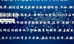 区块链进场这个概念，通常是指区块链技术或相