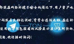 TPWallet 是一个为多种区块链提供钱包服务的数字