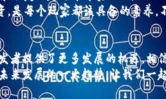   探索区块链技术在电子游戏中的应用与未来趋势