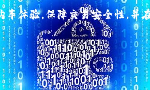 区块链汽车电商融合了区块链技术和汽车电子商务的概念，以提升购车体验，保障交易安全性，并在汽车产业中引入透明性和信任机制。以下是对这个行业的详细介绍：

### 区块链汽车电商：颠覆传统购车模式的未来趋势

#### 区块链汽车电商：未来购车体验的革命性变革