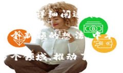 区块链的概念首次提出是在2008年，由一位使用化