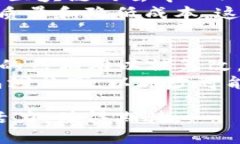 区块链FTC（Future Trade Coin）是一种基于区块链技术