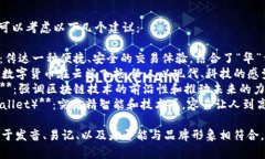 给TPWallet取个好听的名字可以考虑以下几个建议：