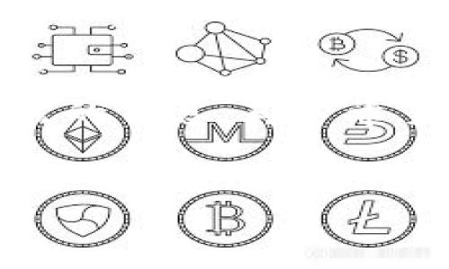 在TPWallet中查看已兑换的币种其实是一个相对简单的过程。但是，为了确保你能确切明白操作步骤，下面将为你详细介绍如何在TPWallet中查看兑换的币，附带一些可能遇到的问题及其解决方法，希望能帮助到你。

一、打开TPWallet应用
首先，确保你已经下载并安装了TPWallet应用。打开应用后，你将看到一个用户友好的界面，上面有你钱包的基本信息和可用的功能选项。

二、登录你的钱包
使用你的账号和密码登录。如果你已经设置了生物识别功能，可以直接使用指纹或面部识别进行登录。登录后，耐心等待系统加载你的资产信息。

三、查看已兑换的币
一旦你成功登录到TPWallet，你可以在主页上看到你的资产总览。在这个页面，往下滑动，你会看到一个“资产”或者“交易记录”的选项。选择这个选项后，你将看到最近的所有交易记录，包括你最近兑换的币种。

四、筛选和查找特定币种
在“交易记录”页面，你可以使用筛选器来查找你所兑换的特定币种。系统通常提供筛选选项，例如通过币种名称、交易时间等来帮助你快速定位到你需要的信息。如果你在此过程中遇到任何困难，可以尝试重新加载页面，或是检查网络连接是否稳定。

五、查看兑换详情
在找到你所兑换的币后，点击它，你将进入详细信息页面。这一页面中通常会显示交易的时间、兑换比例、手续费等等。通过这些信息，你可以清晰地了解到每一笔交易的具体情况，帮助你更好地管理投资。

常见问题

问题一：如果我找不到我刚刚兑换的币怎么办？
如果你试图找到最近兑换的币，但是在交易记录中却未能发现，首先请确保你已经在正确的记录范围内。有时兑换的币可能需要数分钟才能显示在交易记录中。因此，给它一点时间。如果长时间仍然没有显示，建议尝试以下步骤：
ul
    li检查网络连接：确保你的设备连接到互联网，有稳定的网络。/li
    li刷新交易记录：有时，应用可能未能及时更新，手动刷新可以帮助你看到最新的信息。/li
    li联系客服：如果以上步骤无效，可以考虑联系客服，他们会给予你更专业的指导。/li
/ul

问题二：TPWallet安全性如何？
安全性是每个数字货币用户最为关心的问题之一。TPWallet在这方面做得相当不错。首先，它支持多种安全功能，比如账户密码、双重认证等。这些功能能有效保护你的资产和交易安全。
另外，有一点我真心觉得重要，那就是定期备份你的钱包信息。即便TPWallet的安全措施良好，但个人数据的保管也极其重要。建议在钱包设置中找到备份选项，按照步骤创建一个安全备份，以防数据丢失或设备损坏。

总结
总的来说，TPWallet的使用并不复杂，查看你已兑换的币种同样简单明了。希望以上步骤可以帮助你轻松找到你所需的信息。真心希望你在使用TPWallet的过程中能有愉快的体验，妥善管理好自己的数字资产，祝你投资顺利！

TPWallet, 兑换币, 钱包安全, 数字货币/guanjianci
TPWallet使用指南：如何查看已兑换的币及相关安全性问题