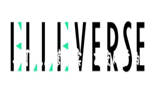 在当今快速发展的科技环境中，区块链作为一种颠覆性技术，吸引了广泛的关注。区块链高度同步数据是其重要组成部分，那么，它具体指的是什么呢？在下面的内容中，我们将深入探讨这个概念。

### 区块链高度同步数据的定义

区块链是一种分布式账本技术，其数据由多个节点共同维护。每当有新的交易或信息记录时，所有参与节点需要验证并同步这条数据。高度同步数据指的是在区块链网络中，各节点在同一时刻更新并反映最新的区块高度和交易信息，这确保了网络中信息的一致性和准确性。

### 区块链高度同步数据的重要性

区块链的一个关键特点是去中心化，这意味着没有单一的权威机构负责数据的维护。然而，这也带来了数据同步的挑战。高度同步数据能够确保：

1. **数据一致性**：各节点能够在同一时间访问和记录数据，避免了因数据不一致造成的误解或错误。
   
2. **提升信任度**：在区块链网络中，每个节点都能够独立验证交易，从而提高了用户的信任感。

3. **增强安全性**：通过高度同步，区块链能够防止双重消费和其他恶意攻击，保障网络的安全性。

### 如何实现高度同步

要实现高度同步的数据，区块链网络依赖于几个关键机制：

1. **共识机制**：为了让所有节点在同一时间达成协议，区块链采用了不同的共识机制，如工作量证明（PoW）或权益证明（PoS）。这些机制帮助节点在数据记录上达成一致。

2. **网络带宽**：良好的网络带宽能够帮助节点更快地传播和接收数据，从而提高高度同步的效率。高速度和低延迟的网络连接，能显著减少交易确认时间。

3. **算法**：许多区块链开发者在系统设计上采用了经典的算法技术，使得数据同步的效率大幅提升，使高度同步成为可能。

### 区块链高度同步数据面临的挑战

尽管高度同步是区块链技术的一个关键特性，但实现它却并非易事。常见的挑战包括：

1. **网络延迟**：节点之间的网络延迟可能导致数据传输不及时，从而影响同步的速度和效率。

2. **节点的不稳定性**：区块链网络中，有些节点可能由于各种原因（如掉线、硬件故障等）变得不稳定，这会影响整个网络的同步效率。

3. **规模问题**：随着用户数量和交易量的增加，如何保持高效的同步成为一个亟需解决的问题。

### 区块链的未来趋势

随着区块链技术的不断发展，我们可以展望未来几个趋势：

1. **增强的互操作性**：未来的区块链将能够更好地与其他区块链系统以及传统系统进行整合，通过跨链技术实现高度同步。

2. **更快的交易速度**：不断的共识机制和算法，使得交易确认时间更加缩短，有助于提升用户体验。

3. **全面的监管合规**：在区块链行业，随着监管政策的逐渐透明，企业将更容易在合规的框架中实现高度同步。

### 相关问题讨论

在探讨了区块链高度同步数据的各个方面后，我们不禁会思考一些相关问题：

#### 1. 区块链高度同步数据对用户体验的影响是什么？

提高用户体验是技术发展的最终目标之一。在区块链的环境中，高度同步数据能够极大改善用户与系统之间的互动。试想一下，当用户进行交易时，若能在瞬间获得确认，而无需长时间等待神秘的“网络处理”，那是一种多么理想的状态！这不仅可以减少用户的焦虑感，更能提升交易的安全性，让他们在过程中感受到更高的信任。从某种程度上讲，这是区块链能够产生的韧性的一个重要体现。

然而，真心觉得要真正实现这种用户体验，仍然需要行业各界的共同努力。技术的不断演进，市场的良性竞争，以及用户教育的深化，都是提升用户体验的重要环节。

#### 2. 如何解决区块链高度同步数据面临的挑战？

解决区块链在高度同步数据方面面临的挑战，实际上是一个复杂而系统性的工程。首先，作为用户，我们可以从自身出发，为系统提供更强大的网络支持；其次，开发者们需要不断技术，借助更先进的算法和技术手段，提升同步效率。

值得注意的是，这个过程中需要行业各界的通力合作。学术界、企业和政府应该共同探索区块链的发展及其社会影响，从而共同打造一个更加可信赖的区块链生态。

### 结语

通过这次对区块链高度同步数据的透彻分析，相信我们对这一概念有了更深刻的理解。未来，随着技术的不断进步与应用场景的不断扩大，区块链将为我们的生活带来更多的便利与可能。尽管在实现高度同步的过程中面临着许多挑战，但只要我们共同努力，热情地面对这些困难，就一定能够迎来区块链更加美好的明天！