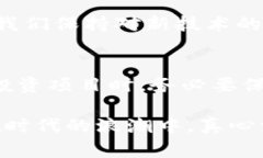 区块链技术正逐渐渗透到各个行业，成为推动数