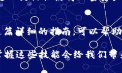 在TPWallet中将USDT转化为BNB的过程并不复杂，但对