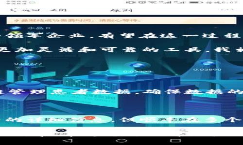 顺丰和区块链之间的关系主要体现在物流透明度、供应链管理、信息安全和数据共享等方面。顺丰作为一家领先的物流服务提供商，正在积极探索区块链技术，以提高其运营效率和服务质量。

区块链在物流行业的应用前景

近年来，区块链技术因其去中心化、不可篡改和透明性等特点，引起了各行各业的关注。在物流行业，应用区块链技术能够解决多个痛点。例如，物流过程中的信息孤岛问题，使得各个环节的数据难以整合，而区块链的共享账本能够实现信息的实时更新和透明可追溯。这对于顺丰等物流企业来说，无疑是一个可以提升服务质量的重要工具。

顺丰如何利用区块链提升物流服务

顺丰已经开始在一些业务领域尝试应用区块链技术。在货物运输过程中，使用区块链可以记录运输的每一个环节，包括发货、运输、接收等。这些数据一旦录入区块链，就无法被篡改，从而提高了货物运输的透明度。此外，客户可以通过区块链查询货物的实时状态，增加了客户的信任度。

顺丰还可以利用区块链技术来加强其供应链管理。通过建立跨企业的区块链网络，顺丰能够与合作伙伴实时共享信息，库存管理，减少库存成本，提高供应链的响应速度。这种信息共享的机制不仅有助于顺丰提升竞争力，也能够为整个行业带来更大的价值。

区块链在顺丰的潜在挑战

尽管区块链技术有着诸多优势，但在实际应用中，顺丰仍面临一些挑战。例如，技术的成熟度以及内部员工的技能培训都是需要解决的问题。同时，如何在保护用户隐私的前提下实现信息的透明共享也是一大难题。另外，区块链技术在法律与监管方面的合规性问题也需要企业认真对待，因此顺丰在实施区块链技术时，需制定相应的政策和措施。

未来的方向：顺丰与区块链的结合前景

展望未来，顺丰与区块链的结合将越来越紧密。随着技术的不断进步和政府政策的逐步完善，区块链技术在物流行业的应用将得到更广泛的认可与推广。顺丰作为行业的领军企业，有望在这一过程中率先受益，从而提升自身的竞争力和市场地位。

有些人可能会质疑，区块链真的可以改变物流行业的格局吗？我真心觉得，在这个信息化的时代，数据是推动一切变革的重要力量。区块链无疑为顺丰这样的企业提供了更加灵活和可靠的工具。我相信，未来的物流行业，将因为众多这样的创新敢于探索的企业而焕发新的活力。

可能的相关问题

h41. 区块链技术在其他行业的应用情况如何？/h4

除了物流行业，区块链技术在金融、医疗、房地产等行业也逐渐受到重视。在金融行业，区块链能够实现实时结算，降低交易成本并提高交易安全性。医疗行业则利用区块链管理患者数据，确保数据的实时性和安全性。房地产则通过智能合约简化交易流程，提升交易效率。每个行业都有自己特定的痛点与需求，区块链的引入都在尝试解决这些问题，提高整体服务效率。

h42. 顺丰的区块链项目目前进展如何？/h4

顺丰的区块链项目正处于持续试点阶段。其中的关键在于如何在现有的物流流程中有效整合区块链技术，确保各环节数据的准确、实时更新。虽然具体进展可能没有公开的详细信息，但顺丰在多个场合表示对区块链的探索和研究的重视，积极布局，为未来的发展方向铺路。

总之，顺丰与区块链的结合展现了未来物流行业的发展趋势和潜力。虽然还有许多挑战待克服，但对顺丰这样的行业领导者而言，拥抱变革、抓住机遇才是持续发展的关键所在。在这个过程中，我们可以期待顺丰带来的更多创新和改进，提升我们的物流体验。