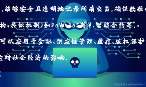 “帝师讲区块链”可能是指某位名为“帝师”的讲解者或专家对区块链技术的讲解和分享。这种类型的讲解通常会深入浅出地介绍区块链的概念、技术原理、应用场景以及未来的发展趋势。

在这样的平台或课堂中，通常会涵盖以下内容：

1. **区块链的基本概念**：区块链是一种去中心化的分布式账本技术，能够安全且透明地记录所有交易，确保数据的完整性和不可篡改性。

2. **技术原理**：解析区块链是如何工作的，包括区块的构成、链的结构、共识机制（如PoW、PoS等）、智能合约等。

3. **应用场景**：区块链不仅限于数字货币（如比特币、以太坊等），还可以应用于金融、供应链管理、医疗、版权保护等多个领域。

4. **未来趋势**：探讨区块链技术的发展方向、潜在的市场机会以及它对社会经济的影响。

如果您有具体的内容需求或者想要了解某方面的详细信息，请告诉我！