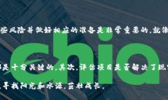 什么是区块链中的无花果？区块链技术的快速发