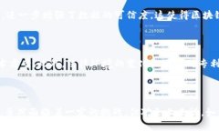 区块链研发专利技术是一个涵盖许多领域的复杂