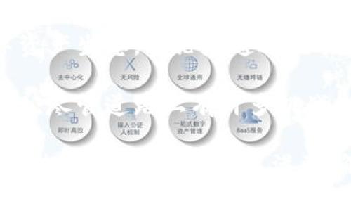 关于“tpwallet资产能变现吗”的问题，可以从多个角度进行探讨。我将给出详细的解答，包括tpwallet的概述、其资产的特点、变现途径及其在未来可能的发展趋势。

一、tpwallet概述

tpwallet，作为一个数字资产钱包，近年来受到越来越多用户的关注和欢迎。它的设计初衷是为用户提供一个安全、便捷的数字资产管理平台。用户可以在tpwallet中存储多种类型的加密货币，包括比特币、以太坊及其采用的各种ERC20代币等。

TPWallet还常常与区块链项目深度整合，允许用户在钱包中直接进行交易、投资或参与新的区块链项目。这种客户端的设计使得tpwallet不仅仅是一个钱包，而是集成了交易、投资、管理和社交等多重功能的综合性平台。

二、tpwallet资产的特点

在讨论tpwallet资产变现能力之前，我们需要了解其资产的特点。首先，tpwallet支持多种资产格式，这为用户提供了极大的灵活性。用户可以根据自己的需求选择合适的资产类别进行投资，降低风险，同时还能获得丰厚的收益。

其次，tpwallet的安全性也是一大亮点。它采用了多重加密和冷存储技术，确保用户资产不受到黑客攻击和其他安全威胁的侵害。同时，钱包的去中心化特性让用户可以随时掌控自己的资产，避免因第三方平台的倒闭或问题而导致的资产损失。

三、tpwallet资产的变现途径

提到tpwallet资产的变现，自然离不开几个主要的变现途径：

h41. 交易所兑换/h4
这是最直接且常用的方式。用户可以将tpwallet中的资产提取到主流的交易所，如Binance、Huobi等，进行法币兑换或交易。很多用户采用这种方式来实现资产变现，因为交易所提供了较高的流动性和相对稳定的行情。

h42. P2P交易/h4
P2P交易平台如LocalBitcoins、Paxful等，也为用户提供了变现的机会。用户可以在这些平台上与其他用户直接交易，出售自己的数字资产，并与买方达成协议，通过银行转账、现金或其他支付方式完成交易。

h43. 线下交易/h4
在一些地区，用户也可以选择线下交易来变现。通过社交网络、社区论坛等找到有需求的买家，进行面对面的交易。有些用户认为线下交易更具安全性，能够有效避免网络交易所可能出现的风险。

h44. 支付服务/h4
此外，越来越多的商家开始接受数字资产支付，这为用户提供了新的变现途径。用户可以选择将tpwallet中的资产用于线下消费，免费观看电影、购买商品等，从而实现资产的间接变现。

四、未来发展趋势

随着区块链技术的不断发展与应用，tpwallet及其资产的变现能力也将会逐步增强。以下是几条可能的发展趋势：

h41. 更高的流动性/h4
未来，越来越多的交易所可能会支持tpwallet中资产的直接交易，进而提高其流动性。随着用户对数字资产的接受度上升，交易规模预计将会不断扩大。

h42. 增强的安全性/h4
技术的不断进步将使得钱包安全性得到进一步提升，使得用户在进行交易和投资时更为安心。

h43. 多样化的支付方式/h4
更多商家将逐渐接受数字资产作为一种支付手段，未来可能形成更加完善的生态圈，用户可以更方便地将资产进行最终的消费。

h44. 政策法规的明朗化/h4
随着数字资产市场的演变，未来可能会出现更完善的法律法规。这将为tpwallet及其资产的变现创造一个更为明确的环境，使得交易更加规范，也能保护用户的合法权益。

五、常见问题

h41. tpwallet是否安全？/h4
这是很多用户关心的问题。对于tpwallet的安全性，首先我们可以看其采用的加密技术以及安全协议。长久以来，tpwallet积极推动用户教育，教导用户如何保护自己的资产安全。而正是因为这些措施，tpwallet在用户心目中逐渐树立了稳定、安全的形象。

h42. 如何有效进行资产变现？/h4
对于通过tpwallet变现的用户，可以考虑选择交易所或P2P平台的结合使用，若在某个方面遇到困难，尝试其他的方式寻求解决。同时，保持实时关注市场动态也是至关重要的，这可以帮助用户更好地把握变现时机，减少资产损失。

总结

综上所述，tpwallet作为一种革新的数字资产管理工具，经历了初期的快速发展，逐渐形成了一个相对完整的数字资产生态。无论是通过交易所、P2P还是线下交易，用户都有相对丰富的变现方式。

当然，未来tpwallet资产的变现能力也应该会随着技术和市场环境的变化而趋向于更高的灵活性、安全性和流动性。尽管道路上有许多挑战，我真心觉得，拥抱这场数字资产的浪潮，始终是值得每一个投资者去尝试的旅程。

因此，不论你是tpwallet的新手还是老手，理解资产的变现能力，以及掌握有效的策略，才是最终实现财富增长的关键所在。未来或许充满不确定性，但这也正是数字货币市场的魅力所在。