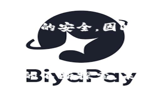 区块链知识的内容广泛而深入，涵盖了技术原理、应用场景、经济影响和未来趋势等各个方面。以下是一些主要内容：

### 区块链的基本概念

区块链是一种去中心化的数字账本技术，通过加密手段确保数据的安全性和完整性。它采用分布式网络的形式，任何人都可以参与到网络中来，而不需要依赖中央权威机构。每当有新的交易发生时，这些交易会被打包成区块，随后通过加密算法与之前的区块链接形成链条，从而确保所有数据的不可篡改性。

### 区块链的工作原理

区块链的结构
区块链由区块和链条组成。每个区块中包含了若干笔交易信息、一个时间戳以及前一个区块的哈希值。通过这种结构，区块链形成了一个相互关联的数据链，任何对数据的修改都需要重新计算之后所有区块的哈希值，几乎不可能实现。

共识机制
区块链网络中的参与者需要就账本中的状态达成一致，这个过程被称为“共识”。目前常见的共识机制包括工作量证明（Proof of Work），权益证明（Proof of Stake）和委任权益证明（Delegated Proof of Stake）等。不同的共识机制各有利弊，在链上性能、安全性和去中心化程度上存在差异。

### 区块链的应用

金融领域
区块链最初是作为比特币的底层技术出现的，因此它在金融领域的应用最为广泛。通过区块链技术，金融交易可以更加高效和安全，同时降低交易成本。此外，各大银行和金融机构正在积极研究和实施区块链技术，以提高跨境支付的效率。

供应链管理
区块链的透明性和可追溯性使得其在供应链管理中的应用得到关注。通过在区块链上记录每一个环节的数据，所有参与者都可以实时获取最新的信息，从而大大提高了供应链的透明度，减少了欺诈行为。

智能合约
智能合约是运行在区块链上的自动执行程序。它能够在满足特定条件时自动执行合约条款，省去了中介环节，降低交易成本。无论是金融合约、房地产交易，还是数字版权，这种技术都能够带来革命性的变化。

### 区块链的挑战与未来

技术挑战
尽管区块链技术有着巨大的潜力，但仍然面临许多技术挑战，包括扩展性、安全性和隐私保护等。目前的区块链网络在处理大量交易时表现不尽如人意，这使得一些企业在应用区块链技术时不得不权衡其有效性。

监管与合规
区块链的去中心化特性使得传统的监管框架难以适用，不同国家对区块链的监管态度也各不相同。一方面，过于严格的监管可能会限制技术的发展和应用，另一方面，监管缺失又可能引发诈骗和非法活动。

### 未来发展趋势

更广泛的接受度
随着人们对区块链技术的认识加深，未来的长期发展趋势将是各行业对区块链的更广泛认可和采用。不论是金融、物流、医疗还是政务，区块链都有望成为一种基础设施，促进高效和透明的交易。

技术的演进与融合
未来，区块链可能会与其他前沿技术，如人工智能、物联网等进行深度融合，形成新的应用场景。例如，区块链可以提供数据的安全和匿名性，而人工智能则可以处理与分析从区块链上获得的大量数据，二者相辅相成。

### 相关问题解答

#### 问题一：区块链会如何改变传统行业？

真心觉得，区块链技术将会对传统行业产生深刻影响，尤其是在提高透明度和信任度方面。比如在银行业，传统的跨境支付过程往往耗时较长，而且成本高昂，但是通过区块链技术，可以实现实时结算。此外，在医疗领域，区块链可以保证病历的数据安全和隐私，医护人员能够实时获得患者的健康信息。

#### 问题二：区块链的安全性如何保障？

有点遗憾的是，尽管区块链技术从本质上提高了数据安全性，但它并不是万无一失的。网络攻击、恶意软件和用户的操作失误等都可能威胁到区块链的安全。因此，持续的技术升级和安全审计是确保区块链系统安全的必要措施。此外，用户也应当增强安全意识，妥善管理自己的私钥和数字资产。

### 结语

综上所述，区块链技术的发展潜力巨大，它在多领域的应用展现出颠覆性创新的可能性。尽管面临挑战和不确定性，但随着技术的不断进步和业界的不断探索，未来的区块链或将在更多方面带来变革。我们期待这项技术能够为社会的进步和经济的发展注入新的动力。