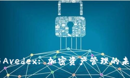 TPWallet与Avedex: 加密资产管理的未来趋势探索