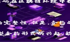 区块链合同，即智能合约（Smart Contract），是一种