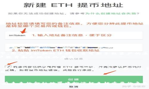 区块链金融领域是指运用区块链技术来推动和金融服务和金融产品的一系列应用和创新。这一领域通过去中心化、透明性、智能合约和安全性等特性，改变了传统金融的运作方式，提供了更高效、成本更低、风险更分散的金融服务。以下是区块链金融领域的一些重要方面：

### 什么是区块链？
区块链是一种分布式账本技术，允许数据在多个节点之间安全地存储和传输。每个区块包含一组交易记录，并与前一个区块相连接，形成一个不可篡改的链。这一技术使得信息的透明化和可追溯性得以实现，适用于多种场景，包括金融。

### 区块链金融的应用场景

1. 去中心化金融（DeFi）
去中心化金融是区块链金融领域最热门的应用之一。DeFi通过去除传统金融机构作为中介，允许用户直接进行交易、借贷和投资。智能合约在其中发挥了关键作用，确保交易的透明和自动化。事实上，DeFi项目如Uniswap、Aave和Compound正在快速崛起，吸引了大量投资者和用户。

2. 数字货币和稳定币
数字货币是指在区块链上发行的任何形式的货币，包括比特币、以太坊等。而稳定币是与法定货币（如美元、欧元等）挂钩的加密货币，旨在减少价格波动带来的风险。例如，Tether（USDT）就是一种广泛使用的稳定币，它的出现极大地促进了数字资产的流动性和实用性。

3. 跨境支付
传统的跨境支付往往耗时较长，费用较高。区块链技术可以实现即时的国际转账，降低交易成本。例如，Ripple Network通过其独特的共识算法，使得不同国家之间的货币转账变得更加高效，彻底改变了国际支付的格局。

4. 证券化资产和代币化
区块链金融还允许现实资产（如房地产、艺术品等）进行代币化，提供更大的流动性和可交易性。通过将这些资产转换为数字代币，可以更方便地进行交易和投资，甚至允许小额投资者参与高价值资产的投资。

5. 风险管理与合规
金融机构在风险管理和合规方面面临着许多挑战。区块链提供了透明且不可篡改的记录，使得风险评估和合规审核变得更加高效。例如，金融机构可以实时追踪资金流动，从而更好地防范洗钱和欺诈行为。

### 区块链金融的未来趋势

1. 监管环境的变化
随着区块链金融的发展，监管机构对这一领域的关注也在增加。各国政府和金融监管机构正在制定相关政策法规，以确保市场的稳定和安全。未来，合规且创新的区块链金融产品将更具竞争力。

2. 更多的金融产品创新
区块链金融领域的创新并不会停止。随着技术的进步和市场需求的变化，新的金融产品和服务将不断涌现。例如，算法稳定币、链上抵押融资等都是未来可能会出现的新产品。

3. 教育与普及
随着人们对区块链金融的认识逐渐加深，相关教育和培训机构可能会增多。这将促进更多的人参与到这一领域，使整个行业朝着更加成熟和专业化的方向发展。

4. 跨链技术的发展
跨链技术旨在解决不同区块链之间的互通问题，未来可能会使得不同链上的资产和应用能够无缝对接，进一步提高区块链金融的效率和实用性。

### 相关问题探讨

问题一：区块链金融是否真的比传统金融更安全？
这是一个引人深思的问题。尽管区块链技术以其去中心化和透明化提供了增强的安全性，但它并非绝对安全。黑客攻击、智能合约漏洞以及人为错误仍然是潜在的风险。在许多情况下，用户对私钥的保护不当可能导致资产的丢失。例如，如果一个用户丢失了他们的私钥，那他们的数字资产就再也无法恢复。
同时，传统金融机构在经历了数十年的风控和合规积累后，可能会在某些场景中表现出更高的安全性。因此，在考虑安全性时，必须进行全面的评估，不仅要看技术本身，还要考虑用户教育和合规性的层面。

问题二：区块链金融是否会取代传统金融？
有点遗憾的是，目前区块链金融并不会完全取代传统金融。区块链技术虽然提供了众多优势，但传统金融体系仍然拥有其自身的稳固基石，例如受监管的市场、用户信任等。我们可以看到，很多区块链金融应用实际上是在传统金融上进行改良，而不是完全替代它。例如，许多银行和金融机构正在探索如何将区块链技术集成到他们的服务中，形成混合模式。
未来可能会出现更多的协同作用，区块链金融和传统金融将同行并存，相互补充，共同为客户提供更优质和多样化的金融服务。在这一过程中，用户的需求和市场变化将起到关键作用。

### 总结
区块链金融领域正面临着巨大的发展机遇和挑战。虽然技术的潜力无可否认，但仍需仔细评估其利弊和发展方向。通过不断的教育、创新和适应市场，我们有理由相信，区块链金融将在未来的金融世界中扮演越来越重要的角色。无论你是金融专业人士，还是普通投资者，跟随这一领域的发展浪潮，将为你打开全新的视野和机会。真心希望大家能够把握住这一趋势，积极参与进来，共同推动金融的未来发展。