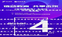 TPWallet 地址是与 TPWallet 相关联的一个数字钱包地
