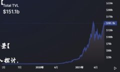 佳音区块链（Jaiyin Blockchain）是一个基于区块链技