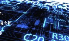 区块链成语并不是一个常见的词语，但可以理解