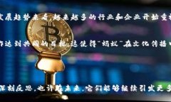 在网络文化中，“区块链”和“蚂蚁”这两个词