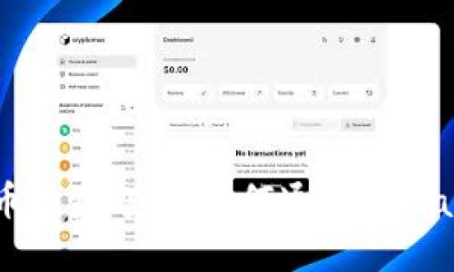 : 未来数字货币投资趋势：如何通过TPWallet购买BNB币