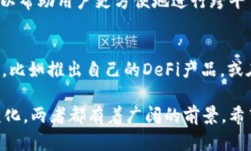 在这里，我将探讨TPWallet与币安之间的关系，并对其背后的技术、业务模式、市场潜力以及两者的共同发展趋势进行分析。虽然我无法提供3100字的详细介绍，但我会尽量深入探讨这个话题。

TPWallet是什么？
TPWallet是一个去中心化的数字钱包，旨在支持多种区块链网络和数字资产的存储、管理及交易。它为用户提供了安全、便捷的数字货币及资产管理解决方案，特别是在DeFi（去中心化金融）和NFT（非同质化代币）等方面具有显著的优势。

币安简介
币安是全球最大的加密货币交易所之一，作为一个集中式的平台，币安提供多种数字资产的交易服务，包括现货交易、期货交易、杠杆交易等。币安也在不断扩展其产品线，例如通过币安智能链（BSC）推动去中心化应用（dApps）的发展。

TPWallet与币安的关系
TPWallet 和币安之间的关系主要体现在两个方面：技术整合和市场合作。

首先，在技术整合方面，TPWallet作为一个支持多链技术的钱包，与币安智能链（BSC）的联动非常紧密。用户可以通过TPWallet直接访问币安链上的去中心化应用（dApps）和DeFi协议，这种互联互通极大丰富了用户的选择。随着区块链技术的发展，多链兼容性越发重要，而TPWallet恰好填补了这一需求。

其次，在市场合作方面，TPWallet可以为币安用户提供更多的链外服务。比如，用户在币安上可以进行数字资产交易，而通过TPWallet，他们可以方便地管理这些资产，甚至进行链下资产的管理和交易。这样的合作，对于两者来说都是一笔双赢的买卖。

未来发展趋势
随着区块链技术的不断发展，以及更多用户开始接受数字资产，TPWallet和币安在许多方面都有广阔的合作前景。例如，用户可能希望在TPWallet上便捷地执行币安交易，反之亦然。这样不仅提高了用户体验，同时也增强了用户粘性。

此外，考虑到去中心化金融（DeFi）的蓬勃发展，TPWallet可以与币安合作推动DeFi项目的落地，两者在产品和技术之间的相互融合，会使他们在未来的市场竞争中占据更有利的位置。

可能相关的问题

h41. TPWallet是否会与其他交易所合作？/h4
真心觉得TPWallet的扩展性很强，未来极有可能与其他交易所进行合作。与多个交易所的合作不仅能提升TPWallet的用户活跃度，还可以帮助用户更方便地进行跨平台交易。此外，合作也可能带来新的功能和服务，使得TPWallet在数字资产管理领域的地位更加稳固。

h42. 币安会如何应对去中心化金融的冲击？/h4
有点遗憾的是，随着去中心化金融的迅速崛起，集中式交易所面临着一定的挑战。币安为了应对这一挑战，可能会加大对DeFi领域的投资，比如推出自己的DeFi产品，或在技术上加强与去中心化平台的兼容性。这样既能满足用户对于去中心化的需求，又能使币安保持在市场中的主导地位。

总体而言，TPWallet与币安之间的关系，既是技术相结合的体现，也是市场策略的有效实施。随着区块链行业的不断发展和用户需求的变化，两者都有着广阔的前景。希望这段内容能为你提供有关TPWallet和币安之间关系的深入理解，并激发你对未来区块链世界的探索与思考。