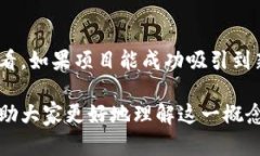 区块链空中盘是区块链和加密货币领域的一个术