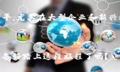 区块链课程是专门为那些希望了解区块链技术及