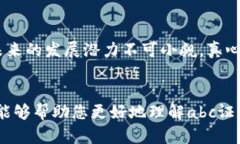 区块链技术正在快速发展，与其相关的概念和术