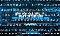 区块链技术在近年来引起了广泛的关注，同时也