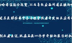 哈希区块链是一种基于区块链技术的软件，主要