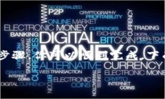 在TPWallet中创建自己的币是一个相对复杂的过程，