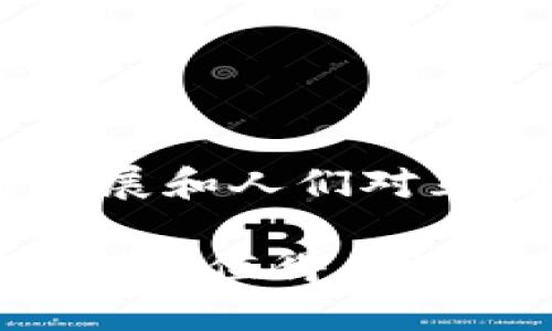 区块链相互保是一种基于区块链技术的互助保障模式，旨在通过去中心化的方式实现风险共担和相互支持。这种模式通常涉及到众多参与者，他们通过智能合约和透明的记录系统进行相互支持，以应对特定风险，如疾病、意外等。

区块链相互保的基本原理如下：

1. **去中心化**：区块链技术的核心是去中心化，参与者不再依赖传统的保险公司或中介，而是通过区块链平台直接进行风险分担。
  
2. **透明性**：由于所有的记录都存储在区块链上，任何人都可以查看，这种透明性有助于增强参与者之间的信任。

3. **智能合约**：相互保的具体条款和协议可以通过智能合约来实现，这种合约在满足一定条件时会自动执行，减少了人为干预和错误的可能性。

4. **社区驱动**：参与者通常以社区的形式聚集在一起，共同讨论和决定保障的范围、金额及其他细则，增强了参与感和归属感。

区块链相互保的主要优势在于：

- **降低成本**：没有中介的参与，可以减少手续费和管理费用。
- **灵活性**：可以根据群体需求快速调整保障条款和金额。
- **增加信任**：透明的区块链记录和智能合约自动执行，能够有效减少欺诈行为。

然而，这种模式也面临着一些挑战，如政策法规的不完善，以及参与者对新模式的接受程度等。随着技术的发展和人们对互助保障的需求增加，区块链相互保有望在未来得到更广泛的应用。

总结来说，区块链相互保是一种创新的保障模式，通过先进的区块链技术为用户提供了一种新的风险共担方式，值得关注和研究。