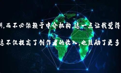 社交媒体区块链是一种结合区块链技术和社交媒体平台的概念。它利用区块链的去中心化、透明性和安全性来改进社交媒体的运作方式。以下是对这个概念的详细解释：

### 什么是社交媒体区块链

社交媒体区块链是指在社交媒体平台中应用区块链技术的方式。这种技术可以解决传统社交媒体所面临的一些重大问题，如数据隐私、虚假信息传播、内容所有权、平台治理等。通过区块链技术，用户在社交媒体上发布的内容可以被记录在一个去中心化的网络中，使其不可篡改，并且用户可以拥有自己数据的控制权。

### 区块链技术的基本原理

区块链的基本结构
区块链是一种分布式账本技术，每个“区块”包含了一组交易数据，这些区块通过密码学方法相连，形成一个不断增长的链条。每个区块中记录的信息是公开的，任何人都可以访问和验证，从而确保数据的透明性与安全性。

去中心化的优势
传统社交媒体通常由中央服务器管理，这意味着平台公司可以对用户数据进行控制和管理，甚至在某些情况下滥用这些权利。而区块链技术的去中心化特性则允许用户拥有内容的真正所有权，减少对单一公司的依赖。

### 社交媒体区块链的应用场景

内容创作与版权保护
在社交媒体区块链平台上，创作者可以通过智能合约技术确保他们的作品受到保护。比如，当一个艺术家上传他们的作品时，其版权信息将被自动记录，并且每次作品被分享或使用时，创作者都能获得相应的报酬。这种方式有效遏制了盗版行为，让每位创作者的努力得到应有的回报。

去中心化的社交网络
社交媒体区块链还可以创造去中心化的社交网络，让用户不受传统平台规则的约束。例如，用户可以自由地创建内容而不担心账号被封禁或内容被删除，因为这些操作不会由单一公司来决定。此时，社区治理将变得更加重要，用户可以共同参与制定规则。

### 社交媒体区块链的挑战

技术壁垒和用户接受度
尽管社交媒体区块链有许多潜在的优势，但目前技术的发展仍然面临着一定的壁垒。许多用户对区块链技术了解不深，导致他们对使用这类平台缺乏信心。此外，区块链的操作对于普通用户来说可能显得复杂，也影响了其推广和普及。

监管与合规性问题
不同于传统社交媒体，社交媒体区块链的去中心化特性可能会引发一些监管方面的问题。因为在没有明确管理机构的情况下，如何有效监控和处理不当行为（如虚假信息传播）成为了一个难点，各国立法可能需要同步调整，以适应这种新兴形态。

### 社交媒体区块链的未来发展趋势

越来越多的项目和平台浮现
随着社交媒体区块链的概念逐渐被更多人接受，市场上涌现出了一些新的项目和平台。这些项目试图通过提供去中心化的社交功能和钱包系统，使用户能够在体验社交的同时，掌握自己的数据。这为未来的社交媒体生态提供了丰富的可能性。

用户主导的内容传播
未来，社交媒体区块链可能会使用户主导的内容传播变得更加普遍。用户可以直接与内容创作者进行互动，提出建议或反馈，而不是依赖平台的推荐算法。这样不仅可以提升内容的多样性，也能增强用户对平台的参与感和归属感。

### 总结

社交媒体区块链是一项革命性的技术，结合了社交互动和区块链的安全性，为用户提供了更为自主与公平的社交环境。尽管仍面临一些挑战，但未来的发展趋势表明，这种模式有可能改变我们对社交媒体的传统认知。期待在不久的将来，社交媒体区块链能够给我们带来更丰富、更安全的数字生活体验！

### 相关问题

#### 1. 社交媒体区块链如何保护用户隐私？

在传统社交媒体平台上，用户的个人数据往往被平台收集并用于商业目的，而用户通常难以控制自己的隐私。而社交媒体区块链技术通过去中心化的方式，使得用户的数据存储在区块链上，只有拥有私钥的用户才能访问和控制自己的数据。

更进一步，许多基于区块链的社交平台提供匿名或伪匿名选项，使得用户可以在保护隐私的情况下参与社交。真心觉得，这种方式对增进社会信任非常重要。

#### 2. 创作者如何通过社交媒体区块链获益？

创作者在社交媒体区块链平台上能够享受到更公平的收益分配模式。通过智能合约，他们可以直接设定作品的使用许可，以及获得的报酬，而不必依赖于中介机构。这一点让我觉得非常激动，因为这重新定义了版权和创作的价值。

例如，如果一个音乐家在区块链社交平台上发布歌曲，其他用户在听取或分享这首歌时，系统可以自动计算并分配相应的报酬给创作者。这不仅提高了创作者的收入，也鼓励了更多优质内容的生产。

通过以上内容，我们不仅能深入了解社交媒体区块链的本质及其未来趋势，还可以更好地思考技术如何塑造新的社交环境与互动方式。