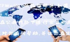 很高兴你对tpwallet的注册和登录活动感兴趣！不过