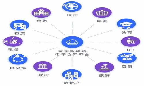 在区块链技术和加密货币的领域，DAO（Decentralized Autonomous Organization，去中心化自治组织）是一个相对新颖而又深刻的概念。它代表了一种全新的组织形式，通过智能合约来实现去中心化的管理和运作。下面将详细介绍DAO的定义、特点、运作机制以及其在未来的潜在发展。

DAO的定义
DAO（去中心化自治组织）是一种基于区块链技术的组织形式，其运作和管理不依赖于中心化的权威机构，而是通过编码的智能合约和社区成员的集体决策来实现目标。无论是在资金的使用、项目的管理，还是成员的投票，DAOs都力求实现完全的透明和公正。

DAO的特点
DAO的特点主要体现在以下几个方面：
ul
    listrong去中心化：/strongDAO的决策和管理不依赖于单一的实体或领导，而是通过所有成员的集体决策来实现。/li
    listrong透明性：/strong由于所有操作都记录在区块链上，任何人都可以随时查看DAO的资金流动和决策过程，确保了高度的透明性。/li
    listrong自治性：/strongDAO通过智能合约自动执行规则和决策，减少了人为干预的可能性，确保组织的独立性和效率。/li
    listrong全球参与：/strong由于其基于区块链的特性，任何人只要拥有网络连接，都可以参与到DAO中，打破了地理限制。/li
/ul

DAO的运作机制
DAO的运作机制主要依赖于智能合约，它们是执行和管理的核心。通常，一个DAO会制定一套规则，这些规则都会通过智能合约的方式在区块链上编码。这些规则定义了成员的权利、投票的流程、资金的管理等内容。
具体来说，DAO的运作流程可以分为以下几个步骤：
ol
    listrong创立： /strong团队或社区创建一个DAO，并发布其初始规则以及白皮书。/li
    listrong募资：/strongDAO通常会通过代币发行（ICO）募资，参与者购买代币并获得该DAO的权益和投票权。/li
    listrong决策： /strong所有持有代币的成员可以对各项提案进行投票，通常采用简单多数或加权投票的方式进行决策。/li
    listrong执行：/strong一旦提案通过，智能合约便会自动执行相关操作，如资金的分配、新项目的启动等。/li
/ol

DAO的优势与挑战
虽然DAO在许多方面展示了其独特的优势，但依然面临着众多挑战。

h4优势/h4
ul
    listrong高效性：/strong通过自动化的智能合约，DAO在执行决策时效率高于传统组织形式。/li
    listrong去中心化控制：/strong去除中心化的控制权，降低了权力滥用的可能性。/li
    listrong全球性：/strong可以吸引来自全球的投资者和参与者，扩大协作的范围。/li
/ul

h4挑战/h4
ul
    listrong法律合规性：/strongDAO的法律地位在不同国家和地区仍然不明确，可能面临合规风险。/li
    listrong安全性：/strong智能合约代码一旦出现漏洞，可能导致所有资金损失。/li
    listrong治理难题：/strong在成员较多的情况下，达成共识并做出决策可能变得缓慢且复杂。/li
/ul

未来发展与趋势
虽然DAO仍在发展初期，但其潜力巨大。许多行业都开始探索如何通过DAO来改进生产力和效率。接下来，我们可以预见到几个关键的趋势：

h4公司治理的转变/h4
人们正逐渐认识到，传统公司的集权治理有其局限性，而DAO提供了一种更为灵活的治理模式。越来越多的企业开始采纳DAO形式来增强员工参与度，提高决策效率。

h4去中心化金融（DeFi）的融合/h4
DAO与DeFi的结合将为金融服务领域带来革命性变化。通过DAO，DeFi项目可以实现在资金管理、风险共享上的新模式，激励更多的用户参与并提升流动性。

h4社会组织的转型/h4
越来越多的非营利组织和公益项目也开始探索DAO形式，以提高透明度和参与度。社会问题的解决可能更多依赖于社区合作而非单一的政府机构。

相关问题讨论

h41. DAO的法律合规性如何确保？/h4
真心觉得，法律合规性是DAO当前面临的最大挑战之一。随着DAO的普及，世界各国的立法机关也开始对此进行研究和探讨。为了确保法律合规，DAO可以采取以下几种方法：br /
1. strong构建透明的操作流程：/strongDAO应确保所有决策和资金管理都是公开透明的，任何人都可以查阅。br /
2. strong聘请法律顾问：/strong确保DAO在不同法律环境下的合规性，尤其在涉及跨国运营时，更需寻求专业法律意见。br /
3. strong与政府和监管机构合作：/strong通过积极沟通，促进DAO与法律机构之间的合作，制定适合的法规来规范DAO的运作。

h42. DAO的安全性如何保障？/h4
有点遗憾的是，目前DAO的安全问题依然是一个痛点。智能合约的代码一旦出现问题，可能导致资金损失或其他不可逆的后果。为了改善DAO的安全性，可以采取以下措施：br /
1. strong智能合约审计：/strong投资DAO时，应该进行详细的合约审核，确保其代码没有漏洞。br /
2. strong多重签名机制：/strong设置资金管理的多重签名，确保不是单一的账户可以随意操作资金。br /
3. strong建立应急机制：/strong设定应对突发事件的处理流程，确保在发生安全事件后，能够及时响应并修复问题。

总的来说，DAO作为一种新兴的组织形式，虽然面临一些挑战，但它展现的潜力与未来发展趋势不容小觑。希望通过进一步的探索与实践，DAO能够真正实现去中心化和高效自治的目标，成为未来社会组织的重要组成部分。