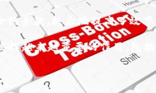 区块链技术是一种分布式账本技术，具有去中心化、透明性、防篡改等特性。以下是一些关于区块链技术定义的要点：

1. **分布式账本**：区块链的核心在于其数据存储在多个节点上，形成一个网络，而不是依赖中央服务器。每个节点都有一份完整的数据副本，确保数据的一致性和可靠性。

2. **去中心化**：与传统的集中式数据库系统不同，区块链无中央管理机构，各个参与者共同维护和管理账本。这样可以降低单点故障的风险，提高系统的安全性。

3. **透明性**：区块链上的每一笔交易都是可公开查证的，任何人都可以查看历史交易记录。这种透明性在很多应用场景中增加了信任度。

4. **防篡改性**：一旦数据被记录到区块链上，就几乎不可能去更改或删除。这是由于交易以区块的形式打包并通过密码学方法链接在一起，使得后续的所有区块都依赖于前一个区块的数据。

5. **智能合约**：区块链技术还支持智能合约，允许在满足特定条件时自动执行合约条款，极大地提高了效率和安全性。

总之，区块链技术通过其分布式、去中心化和不可篡改的特点，正在各个领域逐渐发挥越来越重要的作用，包括金融、供应链、医疗、数字身份等领域。

如果你有兴趣深入了解关于区块链的应用、优势和未来发展趋势，随时可以问我！