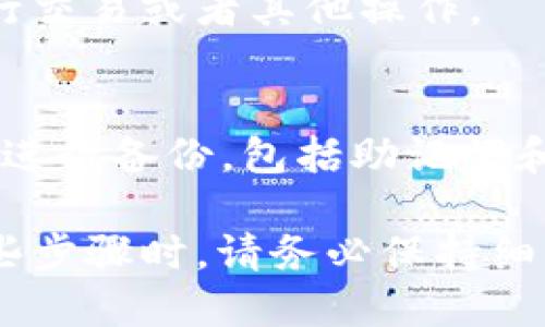 导入火币钱包到TPWallet相对简单，基本步骤如下：

1. **准备工作**：
   在开始之前，请确保你已经在火币（Huobi）上创建了钱包，并且有必要的助记词、私钥或钱包文件。

2. **下载TPWallet**：
   如果你还没有下载TPWallet，可以在应用商店找到它，然后下载并安装到你的设备上。TPWallet支持多个平台，包括Android和iOS。

3. **打开TPWallet**：
   安装完成后，打开TPWallet应用程序。

4. **选择导入钱包**：
   在TPWallet的首页，你会看到“导入钱包”的选项，点击进入。

5. **输入助记词或私钥**：
   在导入钱包的页面中，按照提示输入你从火币钱包中获取的助记词或私钥。请确保输入正确，因为任何错误都可能导致钱包无法访问。

6. **完成导入**：
   输入完成后，按照应用的指引完成后续步骤，通常会要求设置一个新密码以保护你的新钱包。

7. **查看资产**：
   导入完成后，你可以在TPWallet中查看你的资产，进行交易或者其他操作。

8. **备份钱包**：
   为了避免未来可能出现的问题，强烈建议你对新钱包进行备份，包括助记词和私钥的保存。

以上是导入火币钱包到TPWallet的基本步骤。在执行这些步骤时，请务必保持细心，确保信息安全。