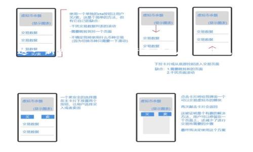 区块链对接机构是指那些在区块链技术和传统企业、机构间搭建桥梁的组织或公司。这些机构的主要作用是帮助传统行业理解和运用区块链技术，通过提供咨询、技术服务、架构整合等手段，使企业能够更加有效地利用这一新兴技术。对于许多传统企业来说，尽管区块链技术展现出了巨大的潜力和应用前景，但由于缺乏足够的技术知识和经验，往往难以独立放心地进行重大转型。而对接机构正是为了解决这种痛点，提供专业的支持和指导，帮助企业实现自身的数字化转型。

具体而言，区块链对接机构的业务可能包括：
- **技术咨询**：为企业提供关于区块链的基本知识、如何合规使用区块链、如何选择合适的链等方面的建议。
- **解决方案设计**：根据企业的需求和特点，帮助其设计定制化的区块链解决方案。
- **技术实施**：具体帮助企业进行区块链技术的应用与整合，确保其在技术层面能够获得保障。
- **教育培训**：提供区块链相关的培训课程，帮助企业员工提高对区块链技术的理解与应用能力。

如此，区块链对接机构在连接区块链技术和传统行业的过程中发挥着至关重要的作用。