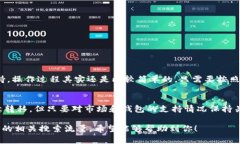 关于“vidyx币”转移到“tpwallet”的问题，这里有